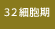 32�זE��