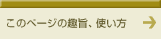 ���̃y�[�W�̎�|�A�g����