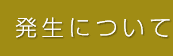 �����ɂ���