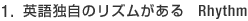 1. �p��Ǝ��̃��Y�������� Rhythm