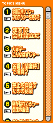 topics menu