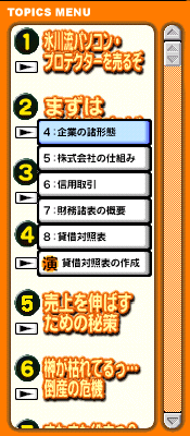 topics menu