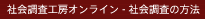 ЉH[IC-Љ̕@